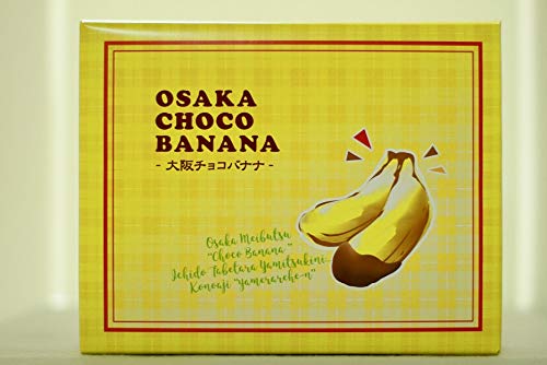 Amazon.co.jp: Osaka Chocolate Banana, Osaka Chocolate Banana, 8